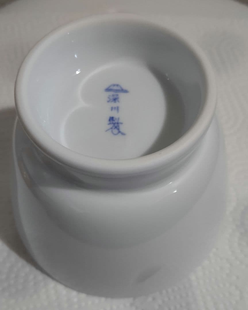 深川製磁 アルテウァン 2つ
