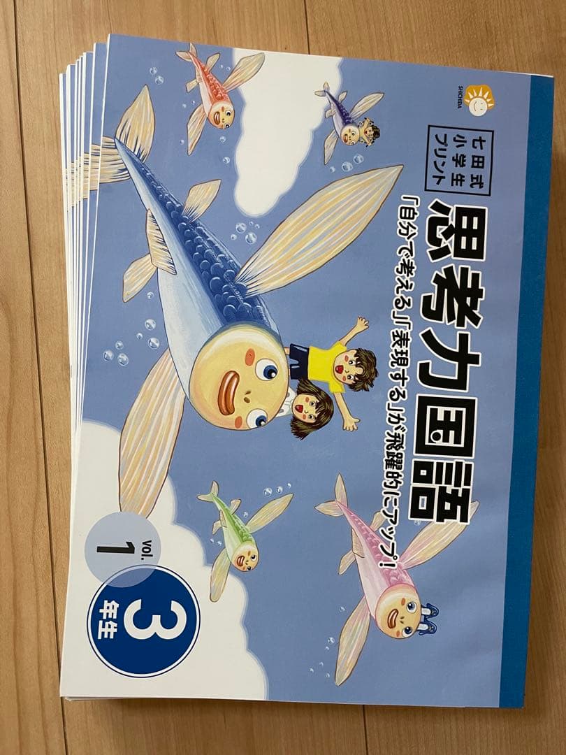 七田式小学生プリント3年生　5科目セット　全ページ未記入・切り離し済
