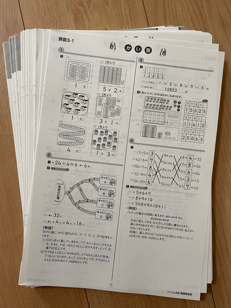 七田式小学生プリント3年生　5科目セット　全ページ未記入・切り離し済