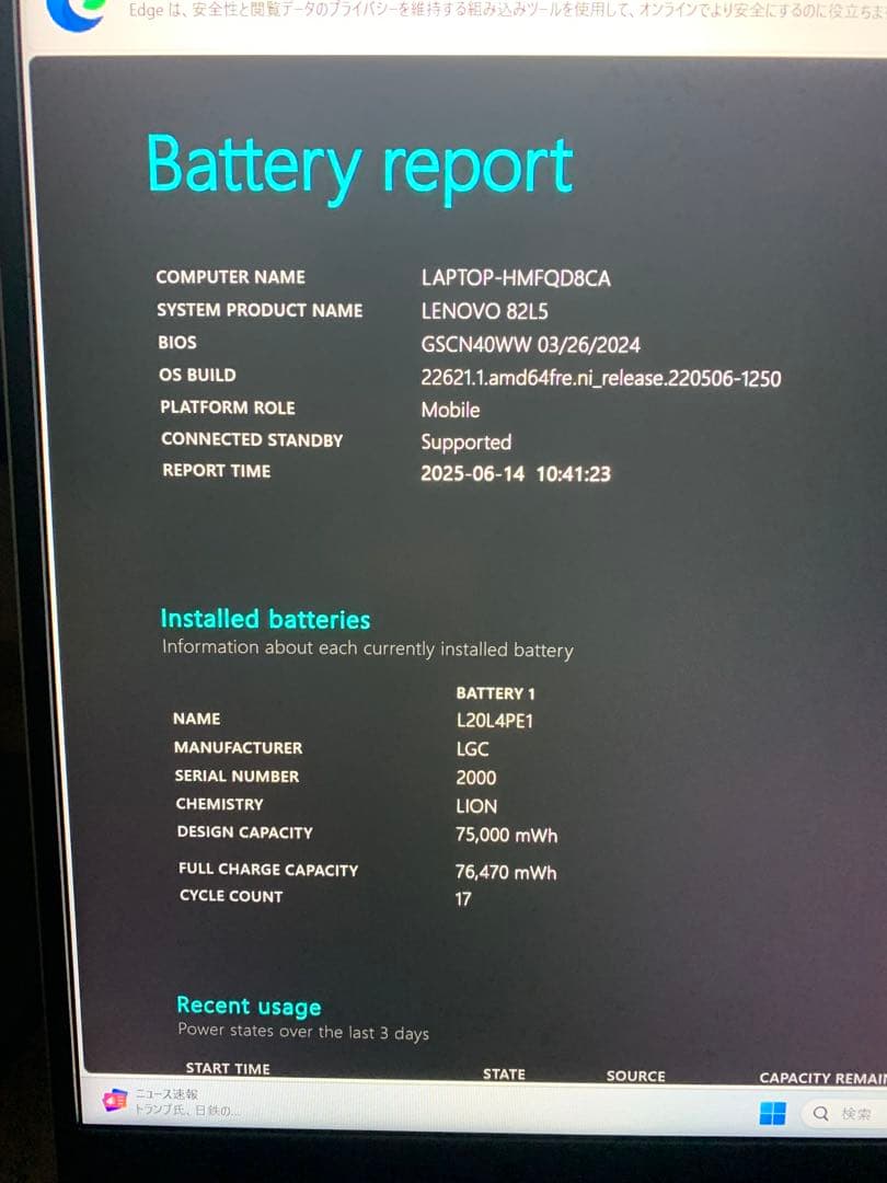 Lenovo IdeaPad Slim 560 Pro★ゲーミング★Ryzen7