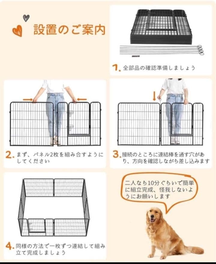 ペットサークル　高さ100cm 8枚