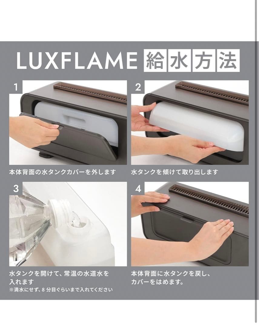 QUADS 加湿器