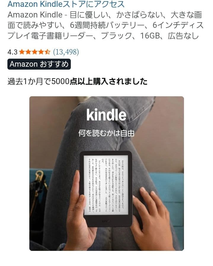 電子書籍リーダー本体 Amazon Kindle