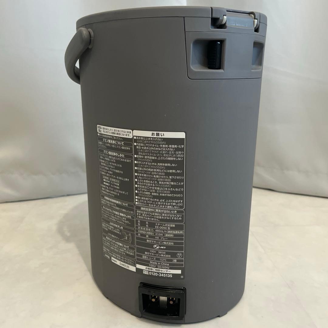 象印 スチーム式加湿器 グレー（2024年製）