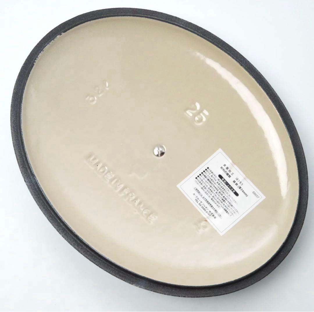 【未使用】LE CREUSET　ココット オーバル サテンブルー　25cm