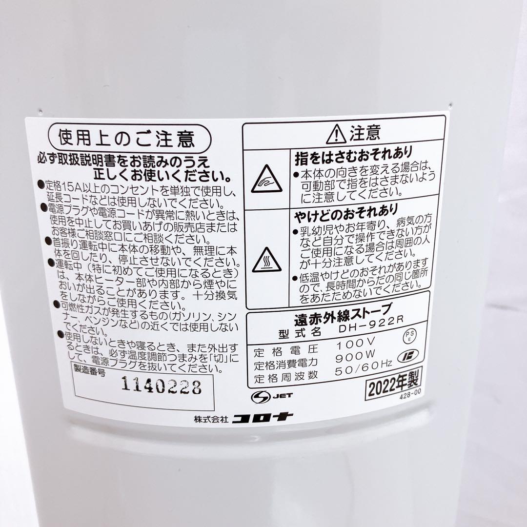 10SAM23 【動作品】CORONA 遠赤外線ブラックセラミック 現状品