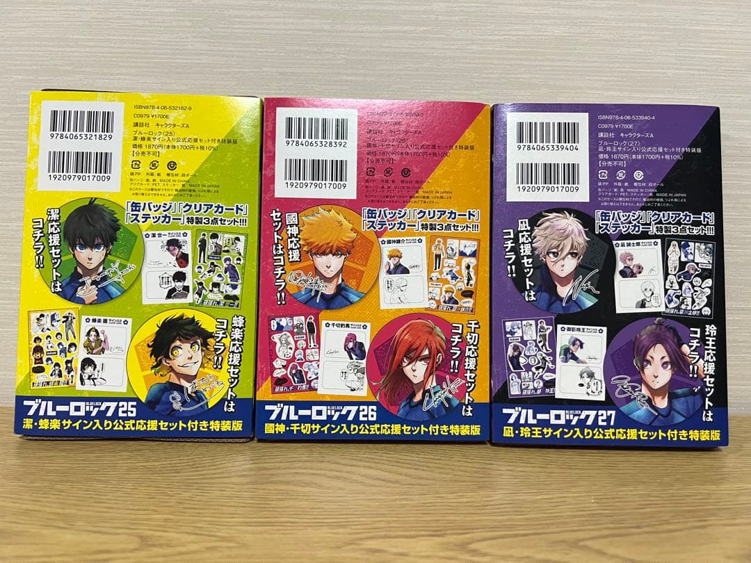 ブルーロック　特装版9個＋購入特典8個＋エピソード凪1〜6巻初版帯付き