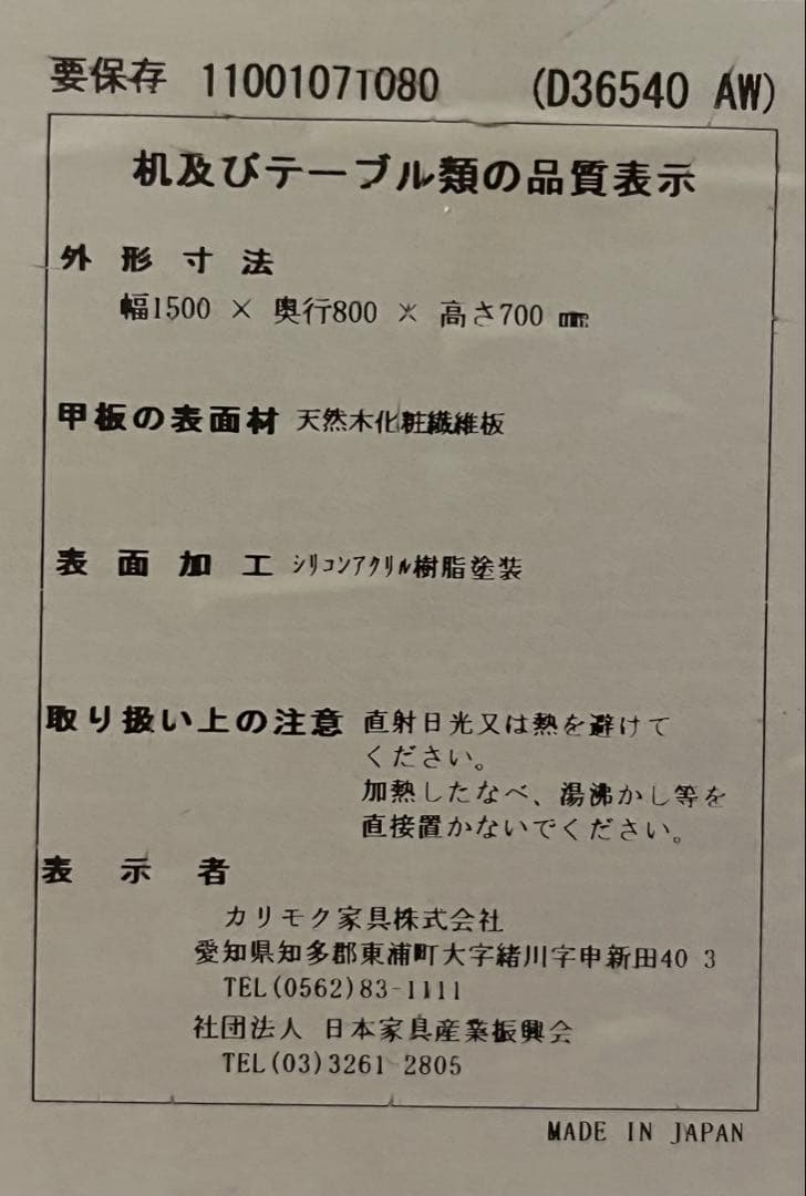カリモク60+ ダイニングテーブル1500 ウォールナット
