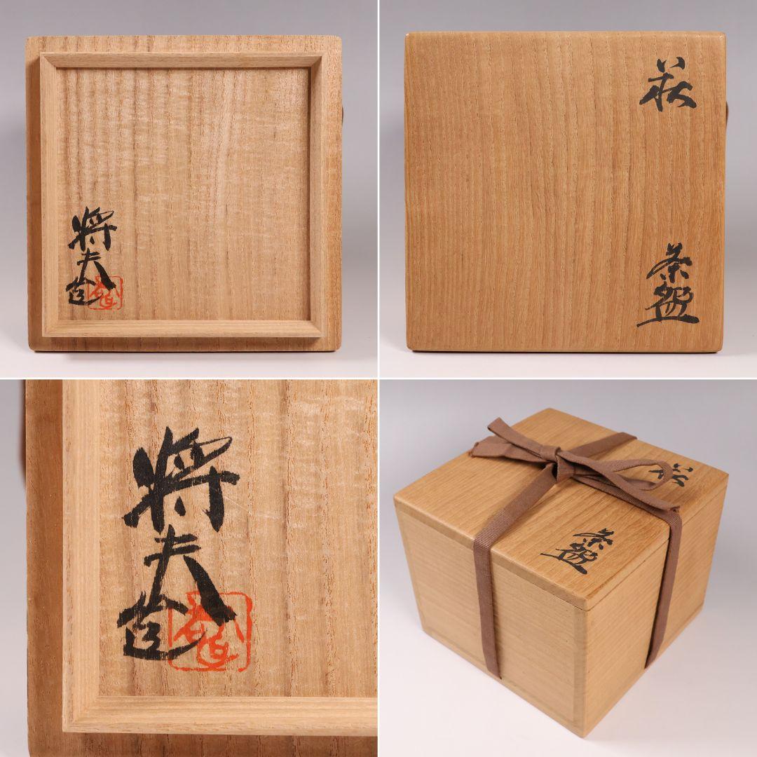 茶道具 萩焼の名工 吉賀将夫 萩茶碗 共箱・略歴 陶芸 抹茶椀【MA584】