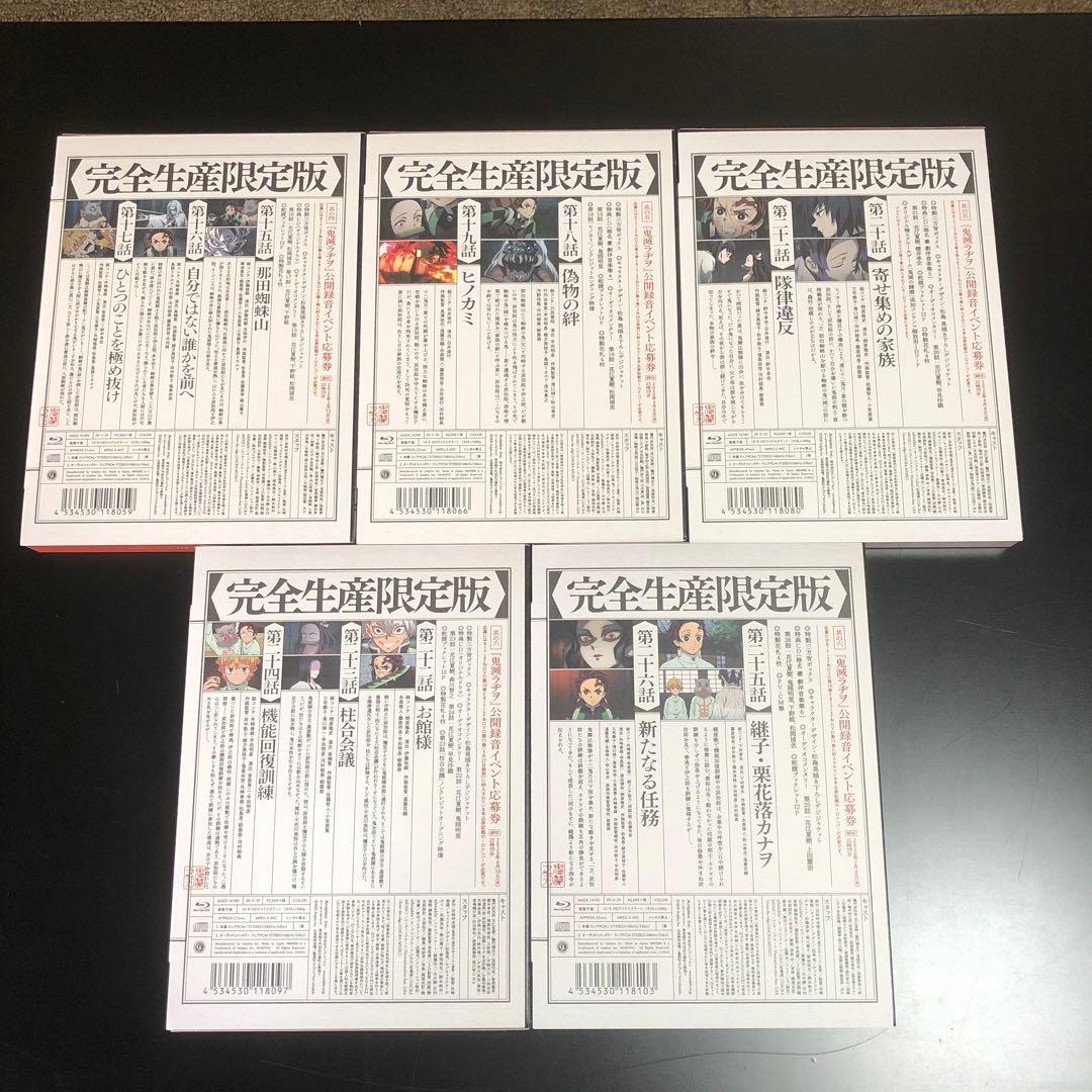 鬼滅の刃 立志編 Blu-ray 全11巻＋劇場版 無限列車編 全巻収納BOX付
