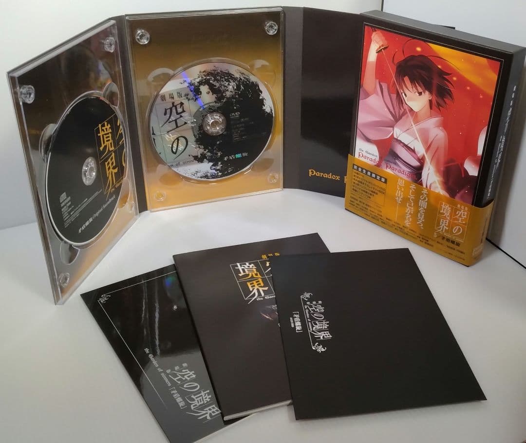劇場版 空の境界 DVD 全巻セット 未来福音 終章/空の境界 完全生産限定版