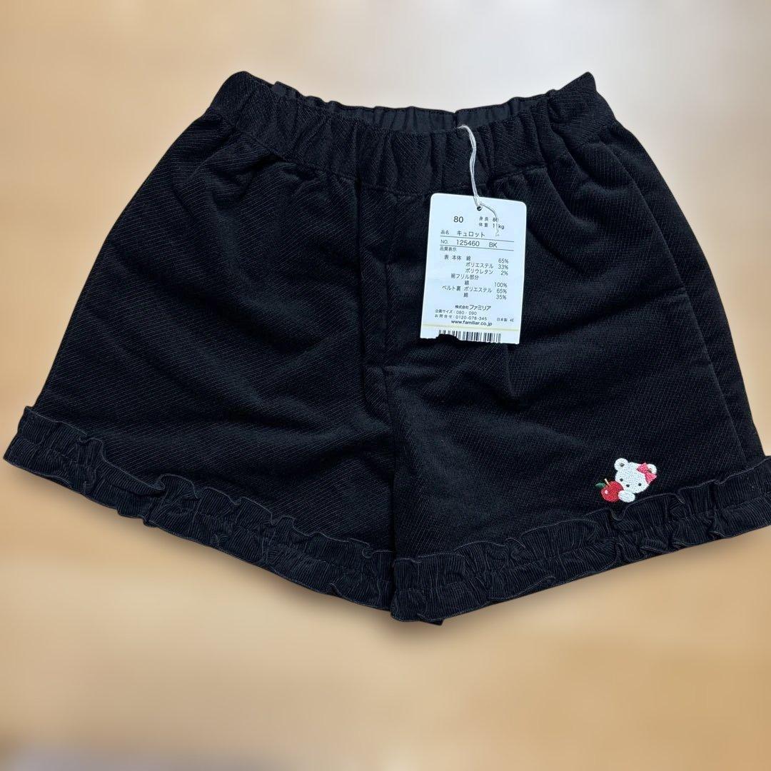 familiar 長袖Tシャツと黒ショートパンツ 80センチ