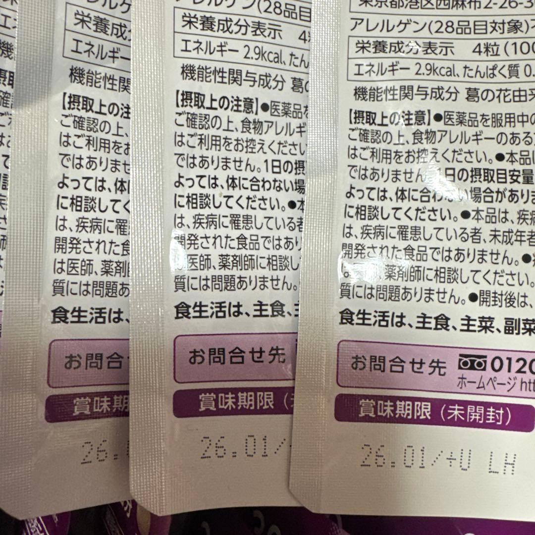 富士フイルムメタバリア葛の花イソフラボンEX 30日分67袋15日分30袋☆
