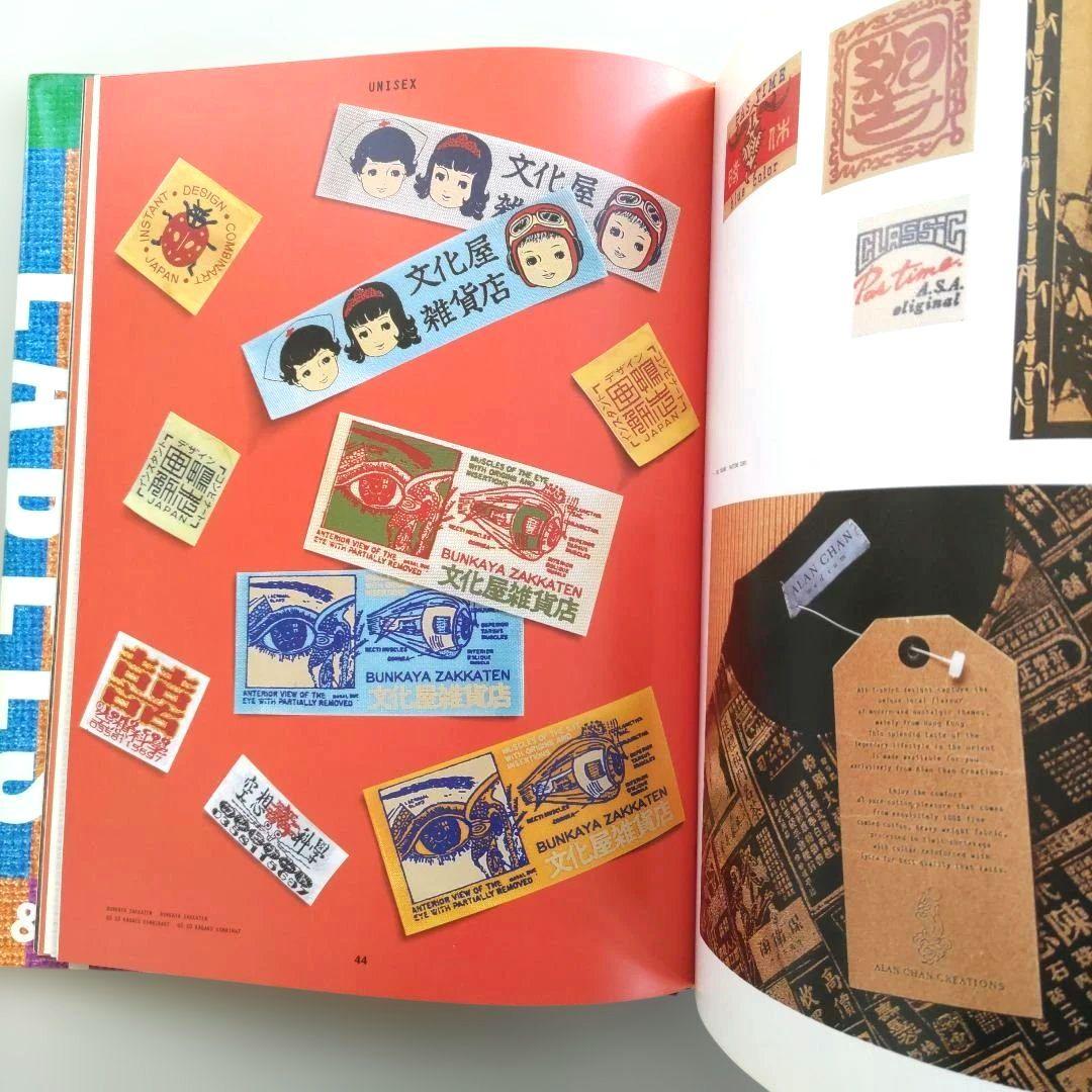 LABELS & TAGS VOL.3/ファション・ラベル＆タグ デザイン 作品