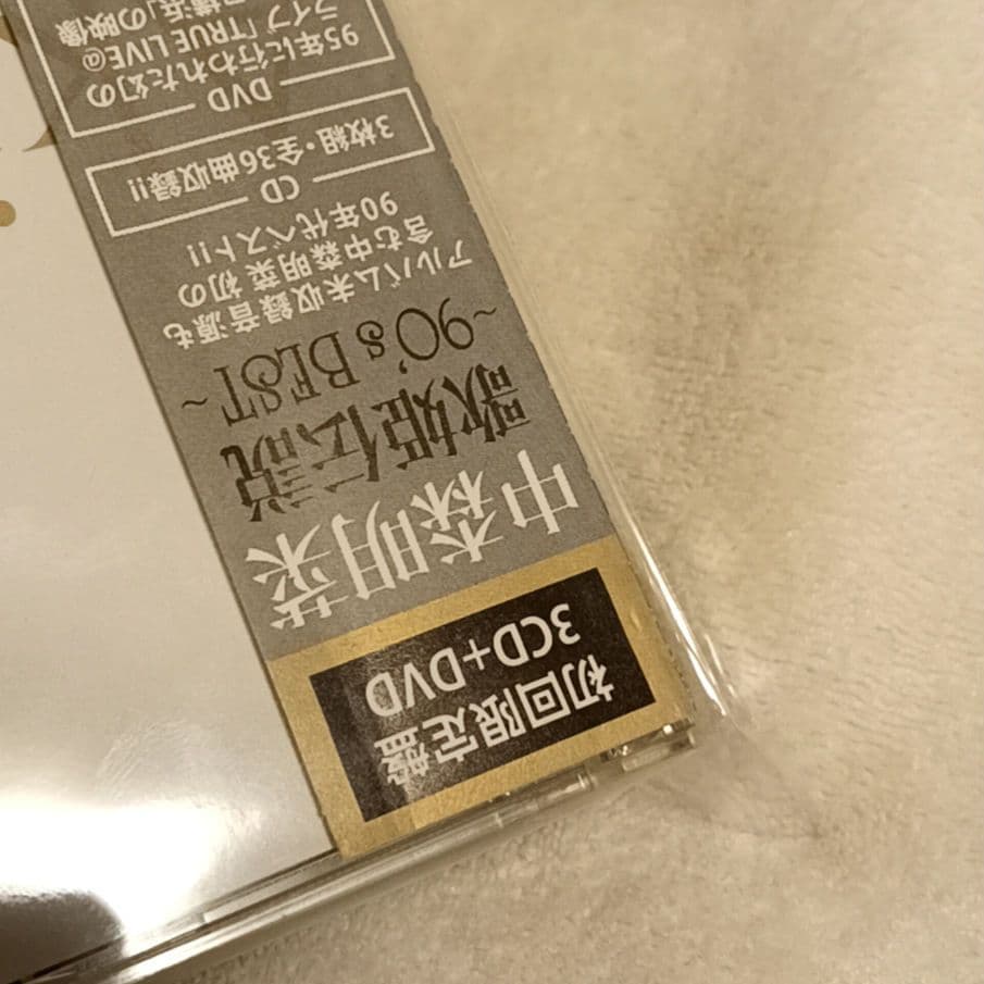 中森明菜　歌姫伝説～90's BEST～　初回限定盤