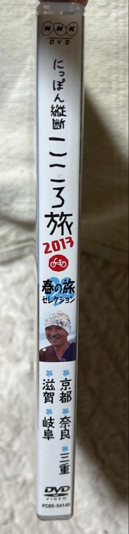 【DVD】にっぽん縦断 こころ旅 2013 春の旅セレクション