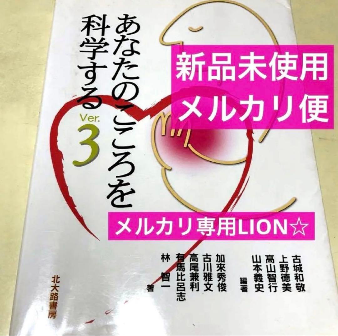 言語聴覚士　医学書　心理　病理　認知　発達　小児　音響　ゼムリン　解剖生理