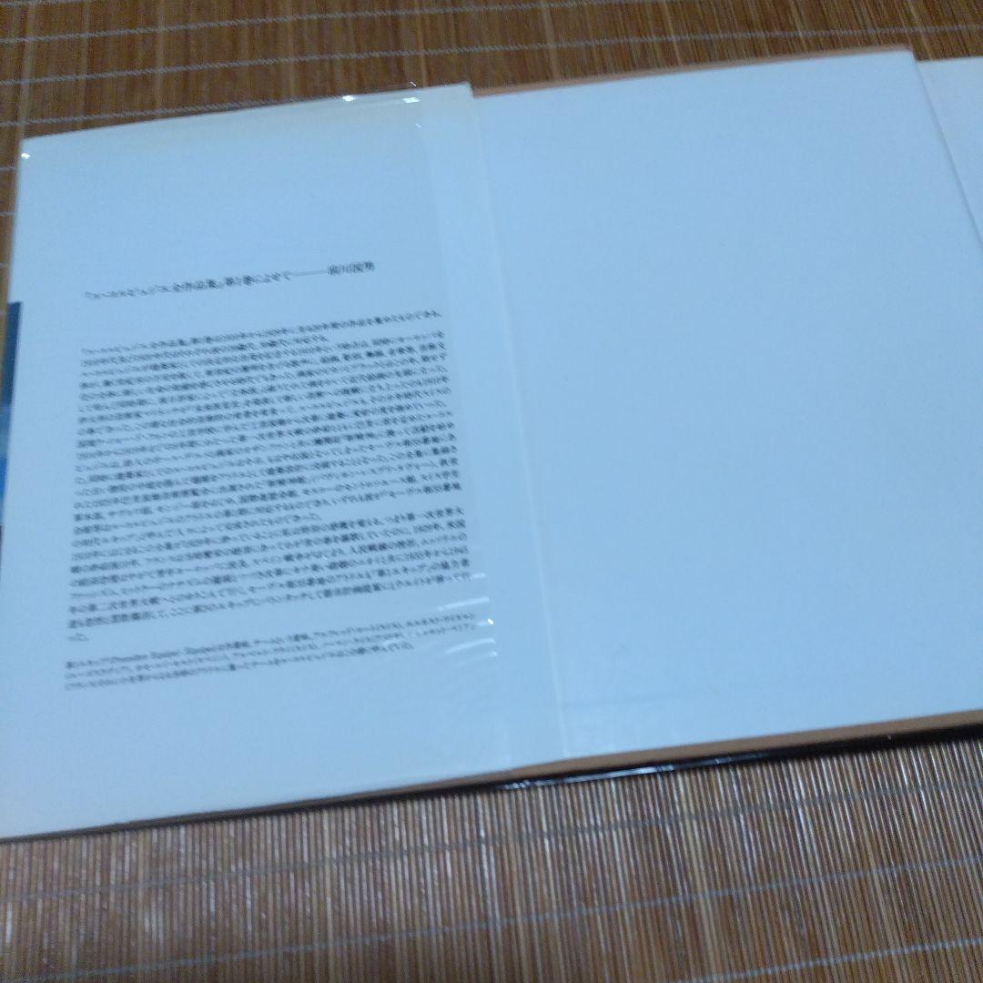 【　ル・コルビュジエ全作品集 8巻揃 （ハードカバー）・日本語版　】