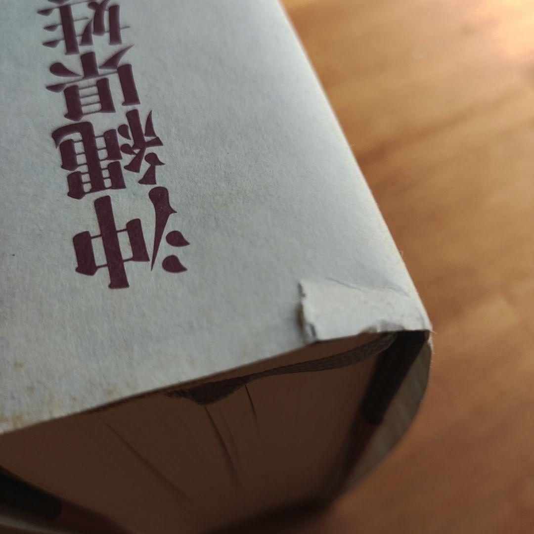 沖縄県姓氏家系大辞典