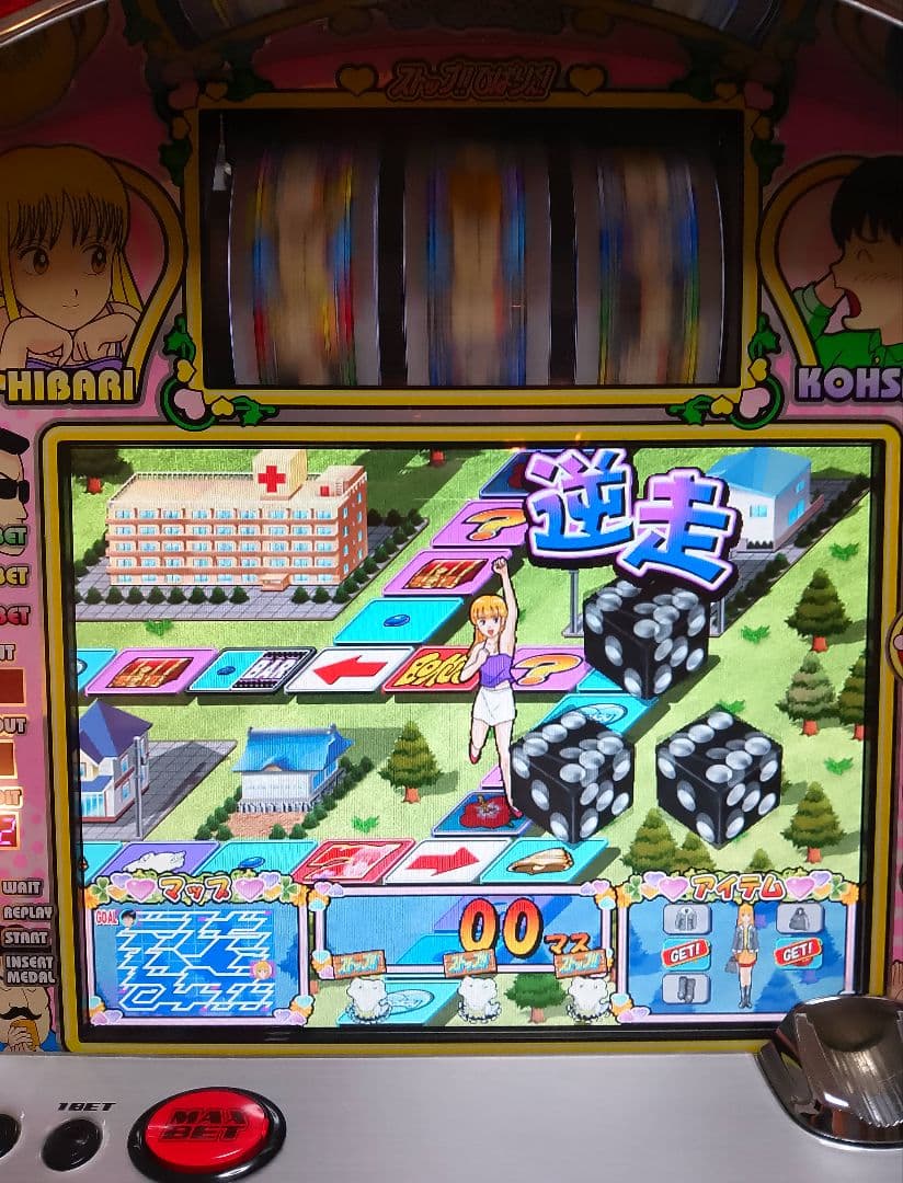 ストップ!!ひばりくん! 不要機付き　パチスロ実機