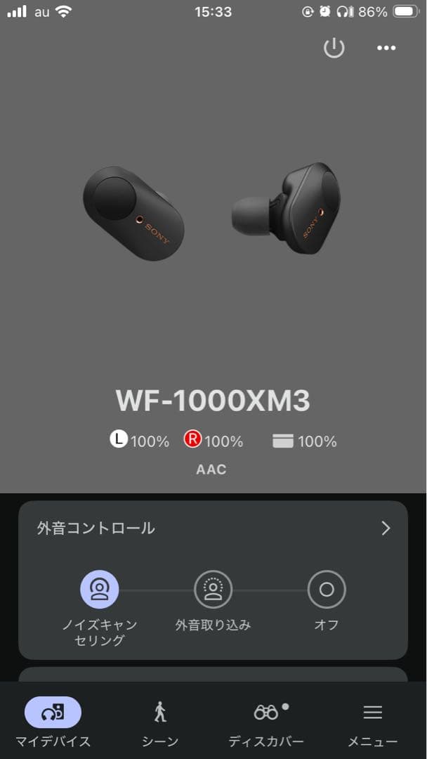 WF-1000XM5 / WF-1000XM3 セット