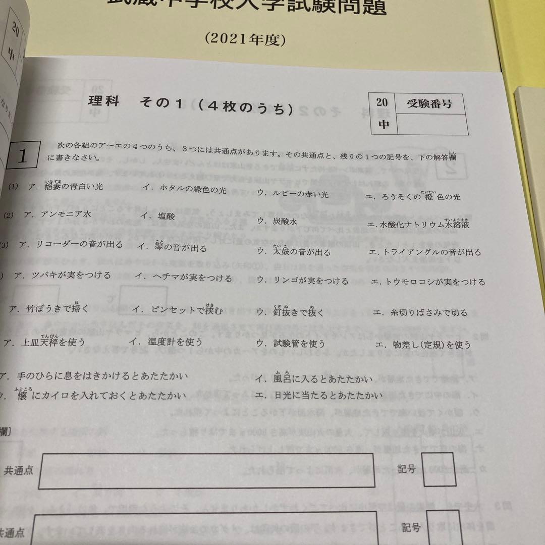 武蔵中学校入学試験問題、解説　 2009〜2023 15冊セット
