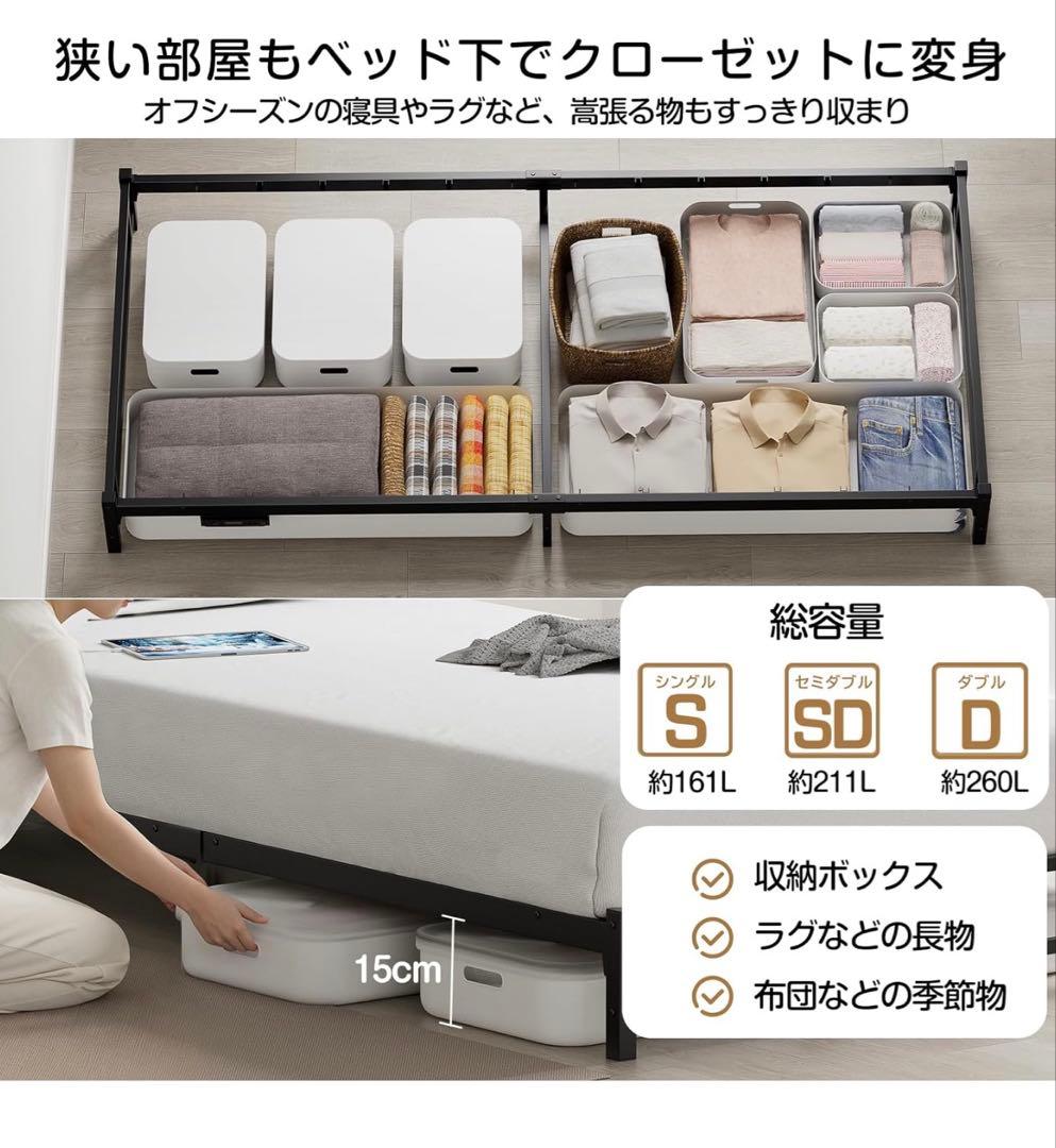 【LEDライト付きコンセント】シングル ベッドフレーム 床下収納高さ15cm