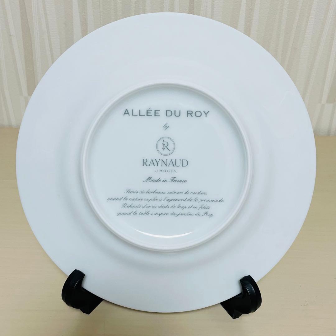 RAYNAUD LIMOGES レイノーリモージュ アレドロア プレート 4枚