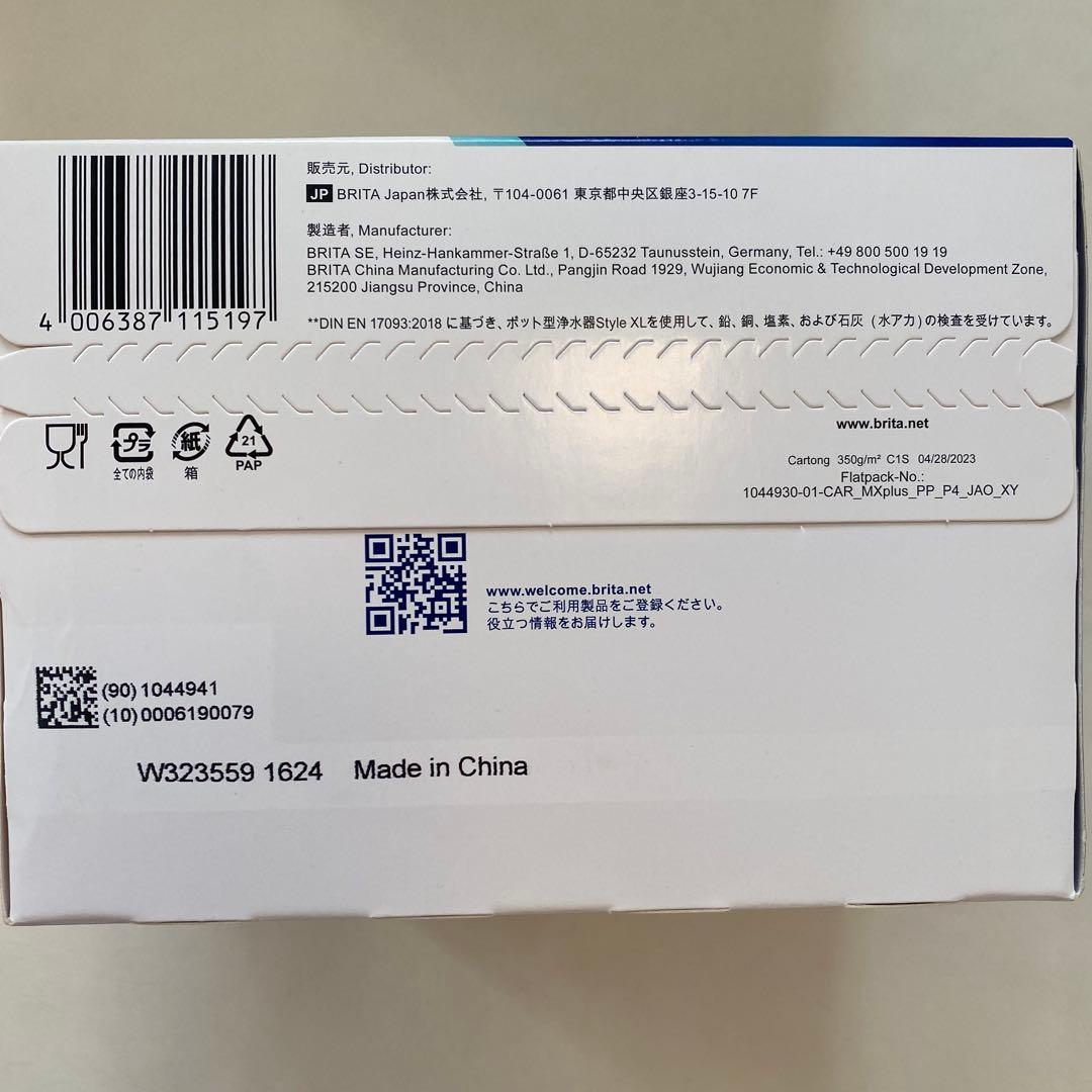 BRITA マクストラプラス浄水フィルター　14個セット