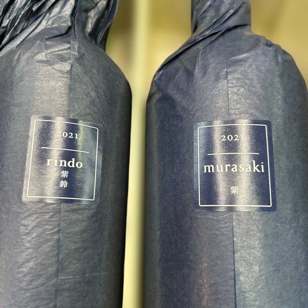 7218 【未開栓】ケンゾーエステート 2021 紫鈴紫◇各750mL