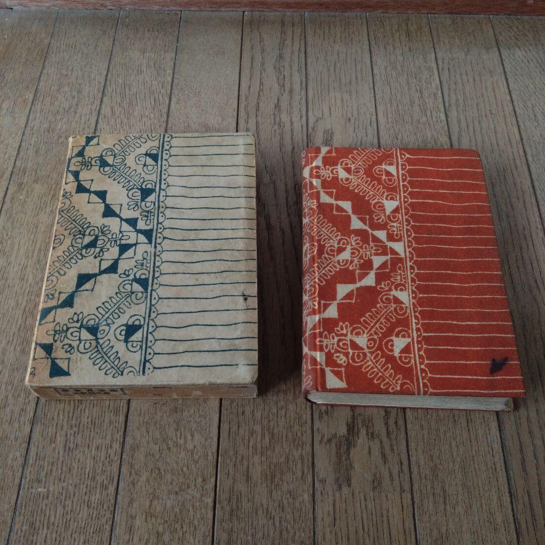 菊池寛全集　第3、4、10巻