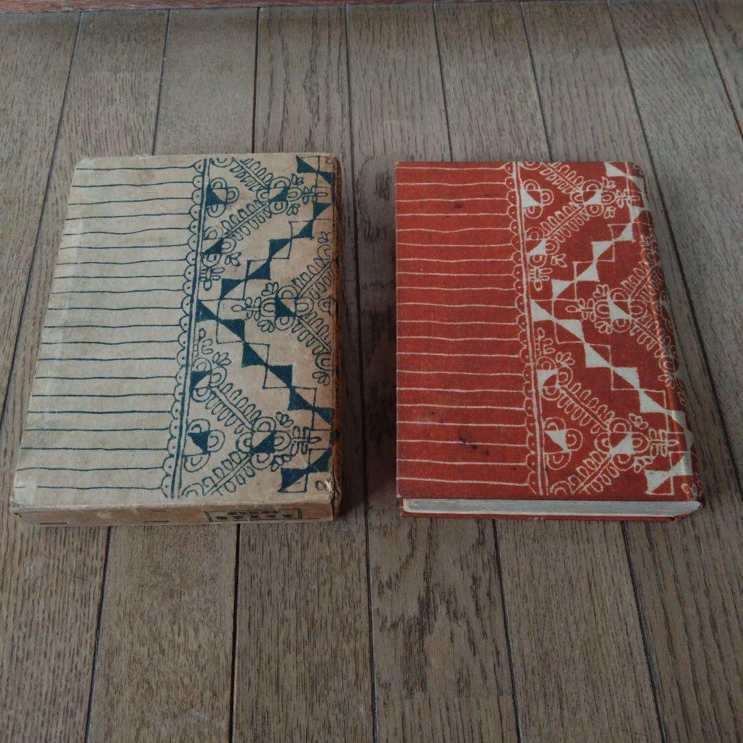 菊池寛全集　第3、4、10巻