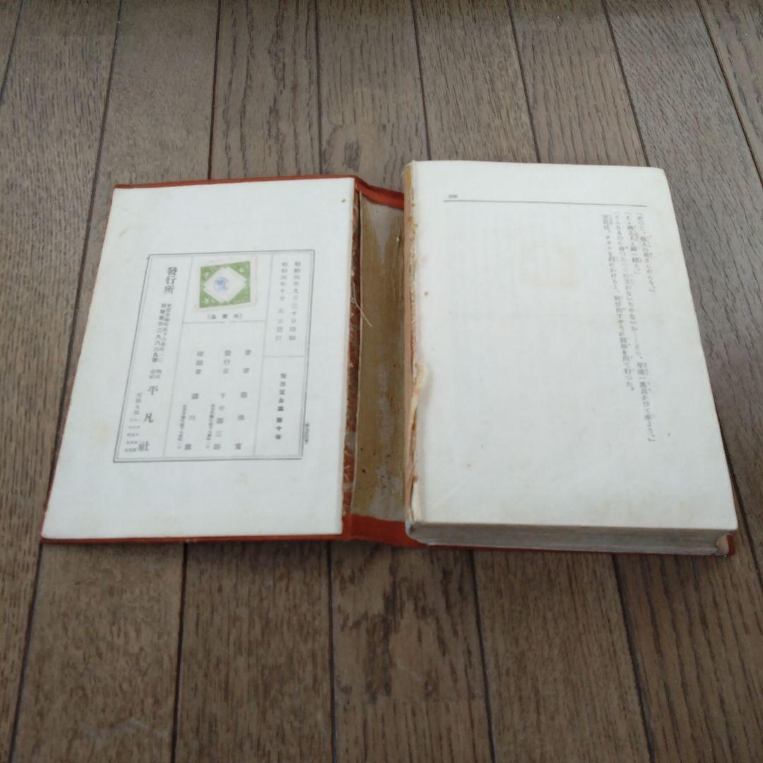 菊池寛全集　第3、4、10巻