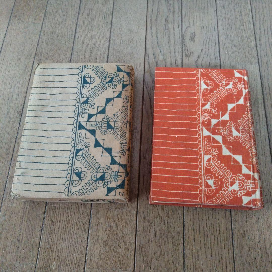 菊池寛全集　第3、4、10巻