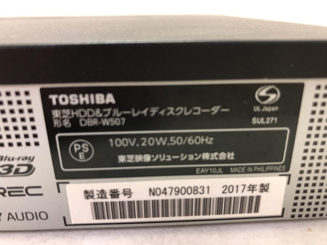美品 REGZA ブルーレイレコーダー DBR-W507 実動 250413