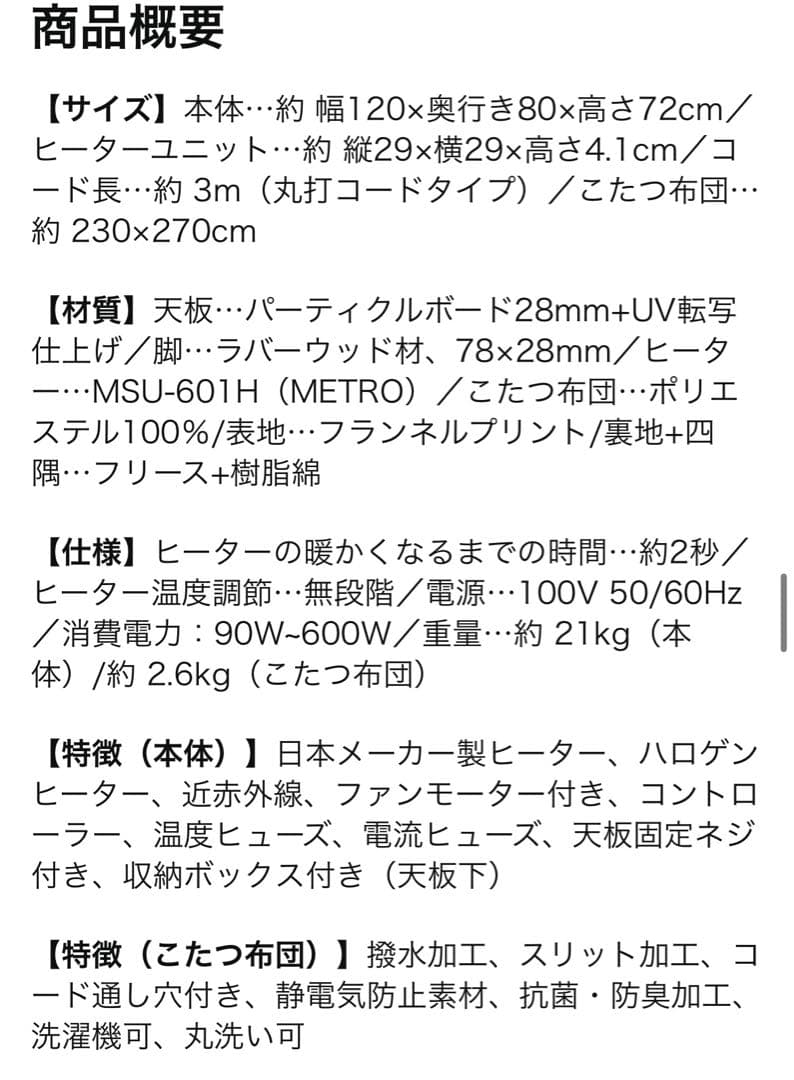 ダイニングこたつ　120ｘ80