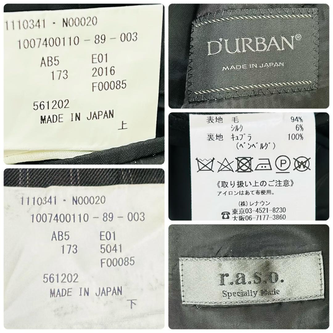 最高級 ダーバン r.a.s.o. スーツ AB5 シルク混 ダークグレー 日本