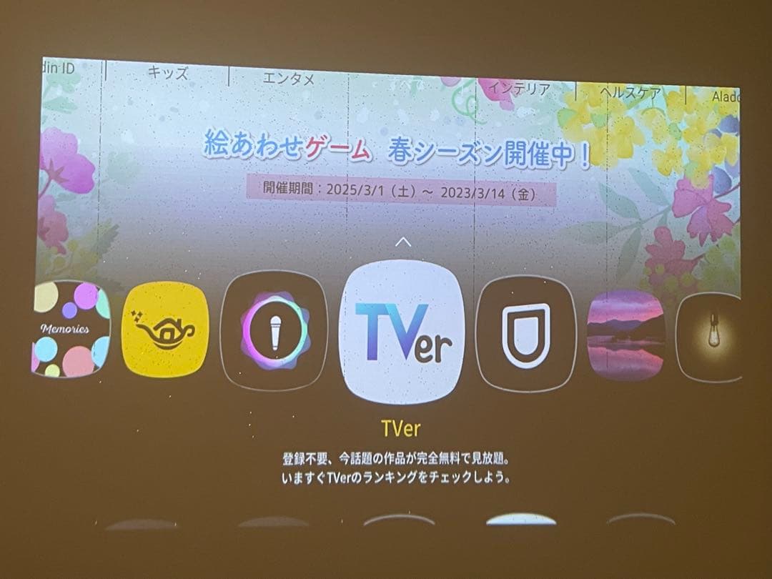 T*様 popIn Aladdin 2 プロジェクター本体/リモコン