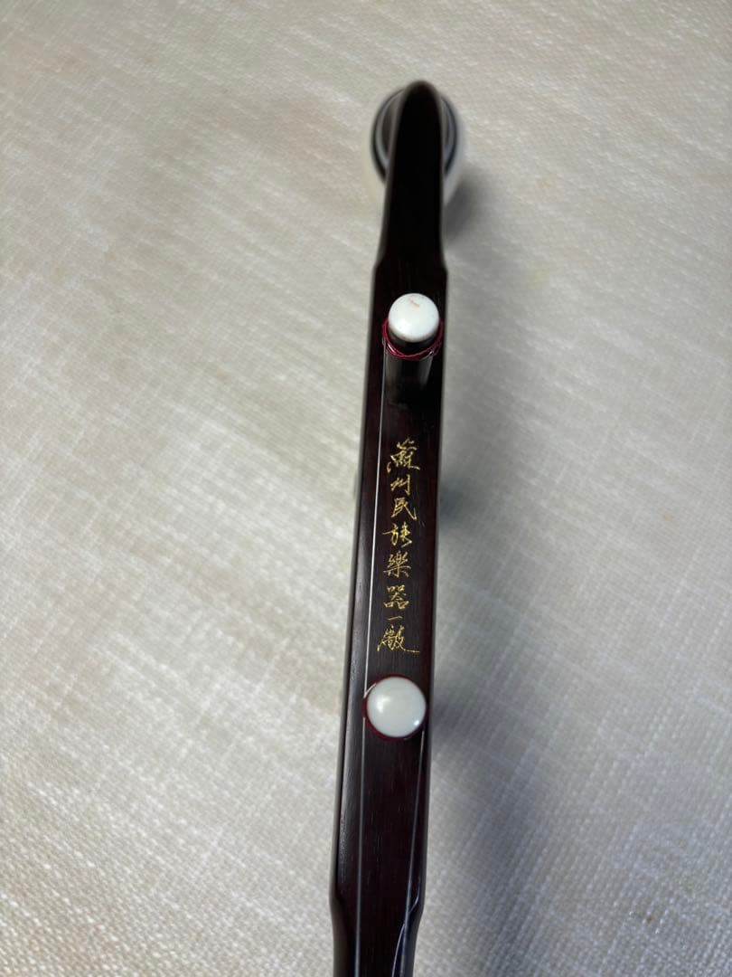二胡　特級旧料老紅木　虎丘牌