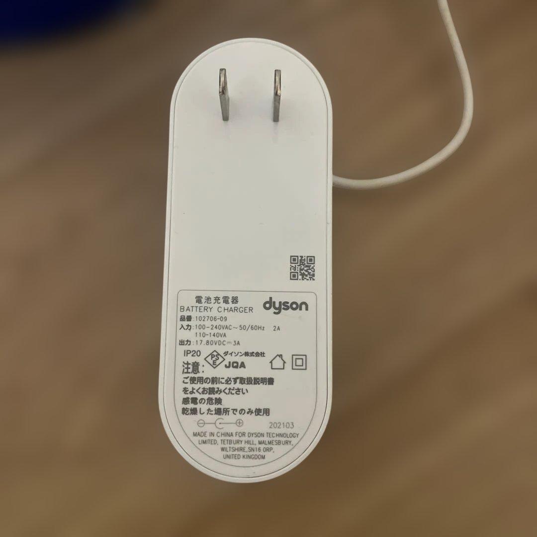 Dyson ロボット掃除機本体 青色 充電器付き