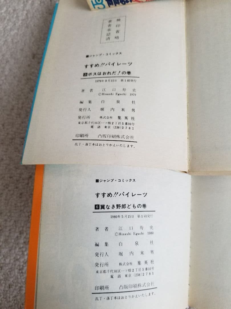 すすめ！！パイレーツ