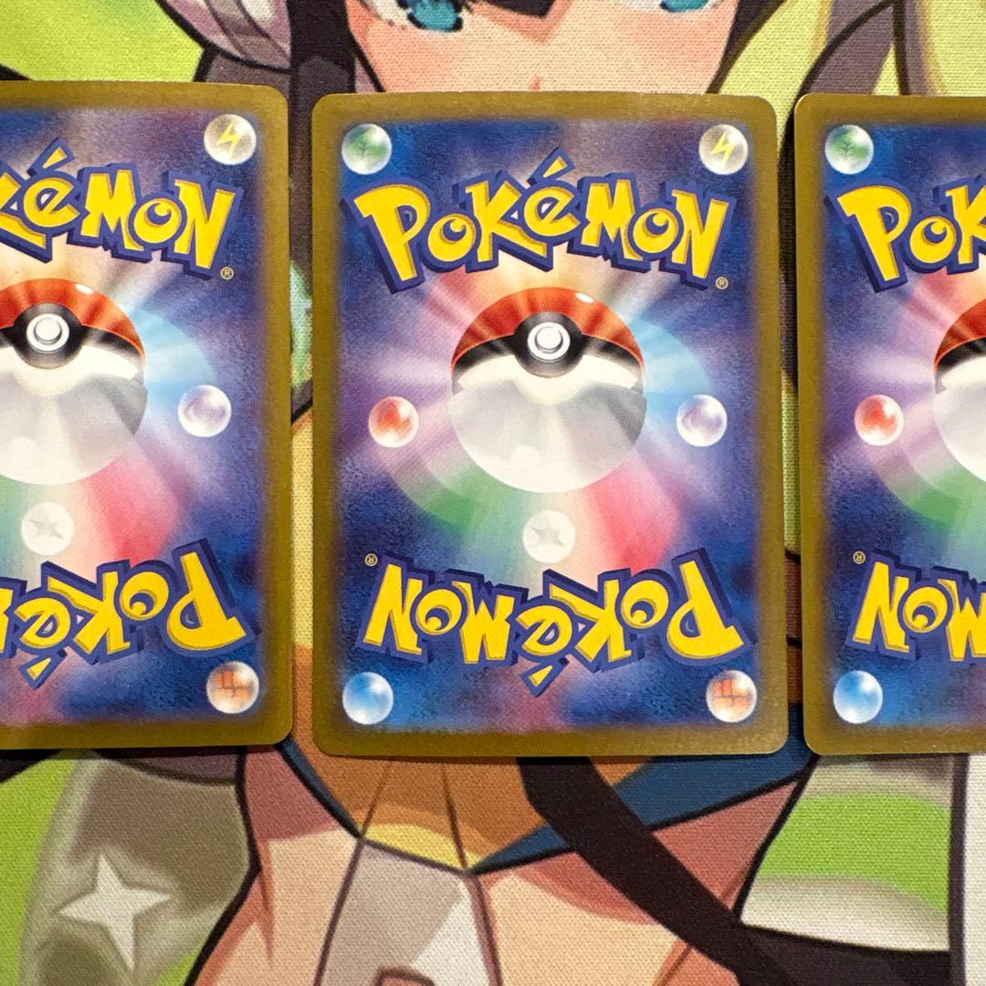 ポケモンカード　エネルギーつけかえ　UR ３枚