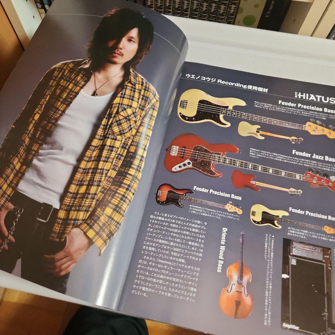 the HIATUS バンドスコア 4冊 おまけ付 Gigs 2010.08号