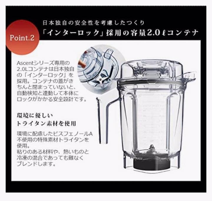 バイタミックス　vitamix A2500 アセントシリーズ
