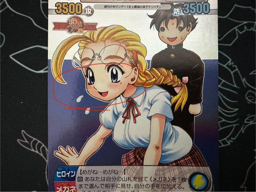 TCG『サンデーVSマガジン』　史上最強の弟子ケンイチ　19種