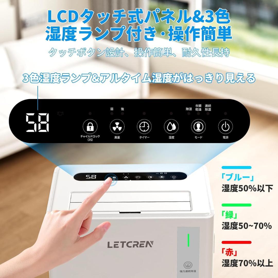 除湿機 12L/日 1.5L コンプレッサー式 衣類乾燥 30畳 静音 強力除湿