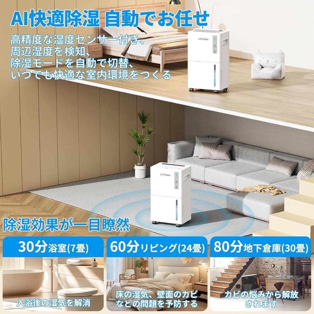 除湿機 12L/日 1.5L コンプレッサー式 衣類乾燥 30畳 静音 強力除湿