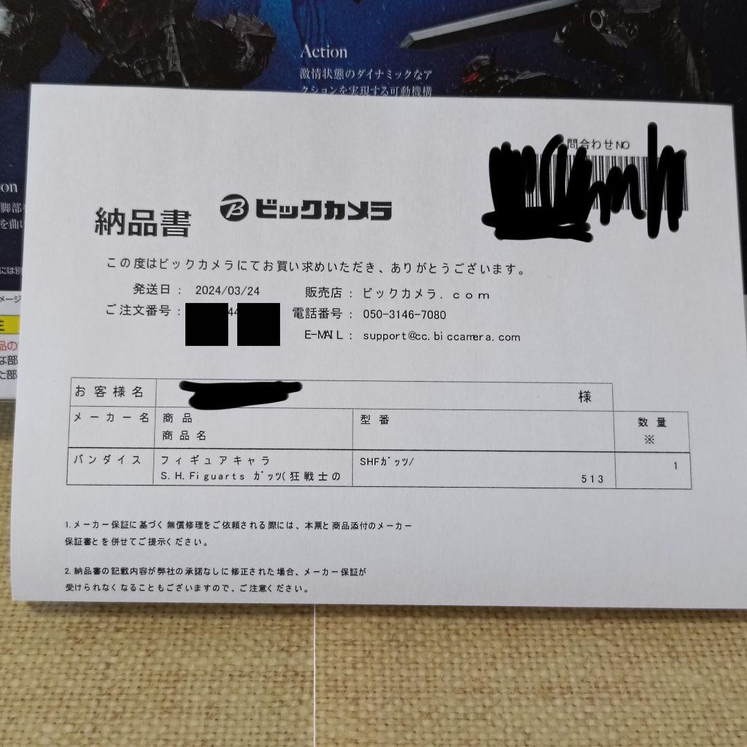 新品未開封品　S.H.Figuarts ガッツ　狂戦士の甲冑 激情 ベルセルクB