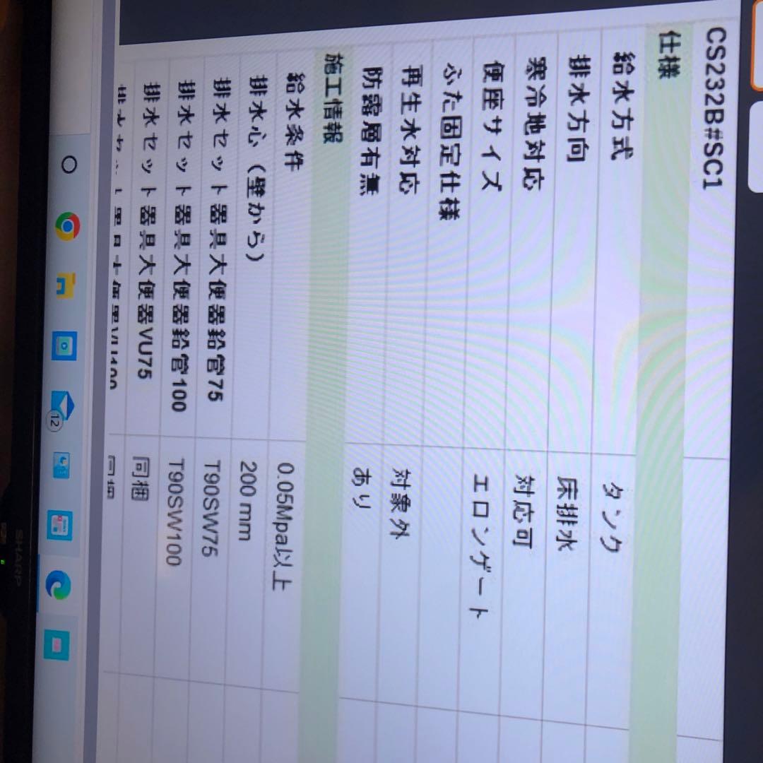 TOTO ピュアレストQR CS232B+SH232BA SC1 アイボリー