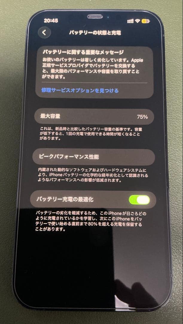 Apple iPhone 12 Pro Maxパシフィックブルー 本体